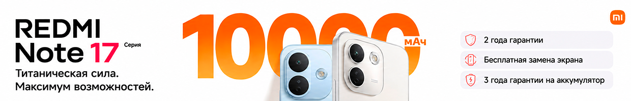 REDMI Note 17